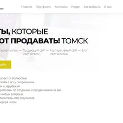 Адаптивна верстка маркетингового агентства — приклад роботи портфоліо фрілансера в категорії HTML та CSS верстання