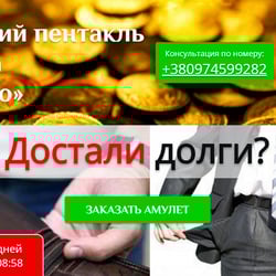 Магический пентакль Соломона Богатство — пример работы портфолио фрилансера в категории Веб-программирование