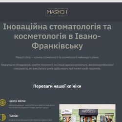 Сайт стоматологической клиники Masych Clinic — пример работы портфолио фрилансера в категории Копирайтинг