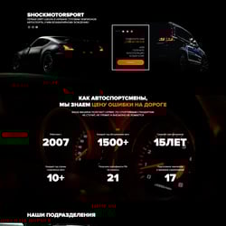 Копирайт для сайта авто-мотокомпании — пример работы портфолио фрилансера в категории Копирайтинг