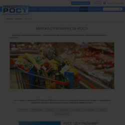 Text for the main page of the supermarket 