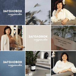 Creation of Instagram — example of a freelancer's portfolio in the category Social Media Marketing (SMM)