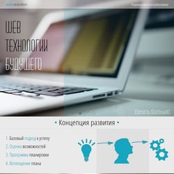 Веб-рішення — приклад роботи портфоліо фрілансера в категорії Дизайн сайтів