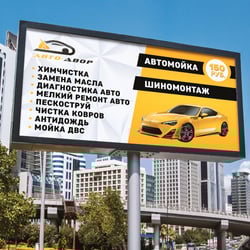 Баннер для Авто Двор — приклад роботи портфоліо фрілансера в категорії Поліграфічний дизайн
