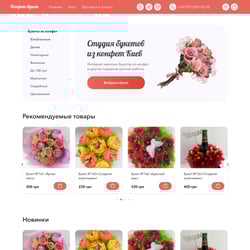 The Internet Shop of Confete-Buket — example of a freelancer's portfolio in the category HTML & CSS