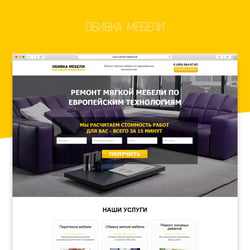 Furniture - Landing — example of a freelancer's portfolio in the category Web design