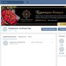 Обложка вк AZA Present — example of a freelancer's portfolio in the category Social media page design
