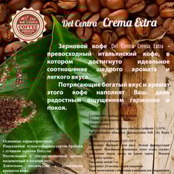 Del Centra  Crema Extra — przykładowe portfolio freelancera w kategorii Projektowanie dla poligrafii