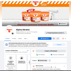 Alpina - FB Comprehensive Social Networking Brand — example of a freelancer's portfolio in the category Social Media Marketing (SMM)
