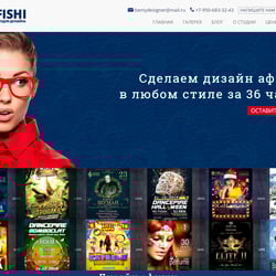 Writing and completion of the website Design-offish.rf — example of a freelancer's portfolio in the category Web Programming