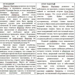 Художественная обработка квенты — приклад роботи портфоліо фрілансера в категорії Вірші, пісні, проза