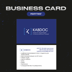 Business card design — example of a freelancer's portfolio in the category Business Card Design