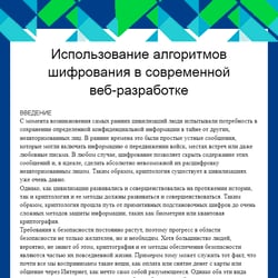 Research Article. Web development. Rus — example of a freelancer's portfolio in the category Copywriting