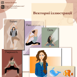 Векторні іллюстрації — приклад роботи портфоліо фрілансера в категорії Ілюстрації та малюнки