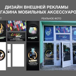 Дизайн CaseMag — пример работы портфолио фрилансера в категории Наружная реклама