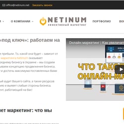 by netinum.net — example of a freelancer's portfolio in the category PHP