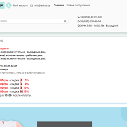 Arkos — пример работы портфолио фрилансера в категории Создание сайта под ключ