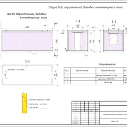 Модульные КАРКАСНИКИ — przykładowe portfolio freelancera w kategorii Projekty architektoniczne