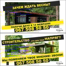 ТОИ-Групп - макеты для постеров на борды — пример работы портфолио фрилансера в категории Наружная реклама