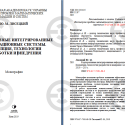 Корректура монографии на русском языке — пример работы портфолио фрилансера в категории Редактура и корректура текстов
