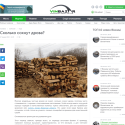 How much will the tree dry? — example of a freelancer's portfolio in the category Copywriting