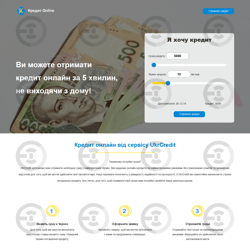 Website of the UkrCredit Credit Company — example of a freelancer's portfolio in the category Website development