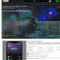 Прототип для сайта инвестиционной платформы в крипто-блокчейн проекты — пример работы портфолио фрилансера в категории Дизайн интерфейсов (UI/UX)