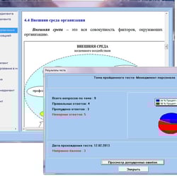 Electronic Book + Tests on Passed Materials — example of a freelancer's portfolio in the category Databases & SQL