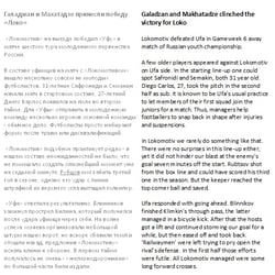 Translation of English to football — example of a freelancer's portfolio in the category Text translation
