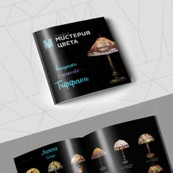 Разработка буклета — приклад роботи портфоліо фрілансера в категорії Поліграфічний дизайн