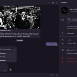 Телеграм-бот для моніторингу фондових бірж — приклад роботи портфоліо фрілансера в категорії Розробка ботів
