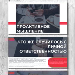 Презентация для авторского тренинга — пример работы портфолио фрилансера в категории Разработка презентаций