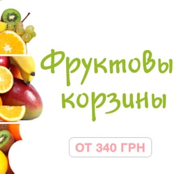 Баннер корзинки — приклад роботи портфоліо фрілансера в категорії Банери