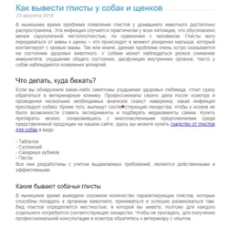 How to remove the bulk from dogs — example of a freelancer's portfolio in the category Copywriting