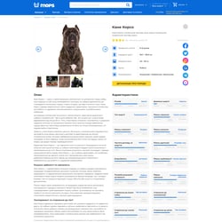 Mops.ua — Дизайн сторінки породи собаки — пример работы портфолио фрилансера в категории Дизайн сайтов