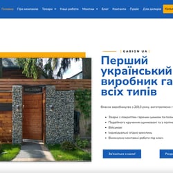 GabionUA - Сайт на WordPress для українського виробника габіонів — приклад роботи портфоліо фрілансера в категорії Створення сайту під ключ