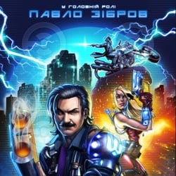 Коректура коміксу-блокбастеру — пример работы портфолио фрилансера в категории Редактура и корректура текстов