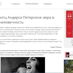 Журналіст в 5.6 журналах — приклад роботи портфоліо фрілансера в категорії Написання статей