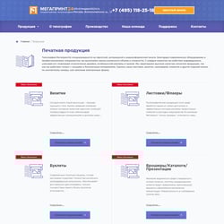 and polygraphy. Printing — example of a freelancer's portfolio in the category Copywriting