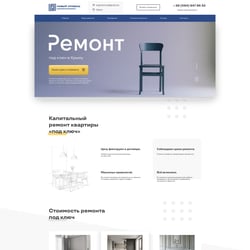 Вёрстка лендинга строительной компании в Крыму — приклад роботи портфоліо фрілансера в категорії HTML та CSS верстання
