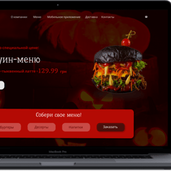 First screen Halloween menu fast food coffee — example of a freelancer's portfolio in the category Web Design