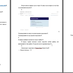 Тестирование функционала платежей на сайте — приклад роботи портфоліо фрілансера в категорії Тестування та QA