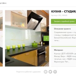 The Internet Shop of WordPress Furniture — example of a freelancer's portfolio in the category Content Management