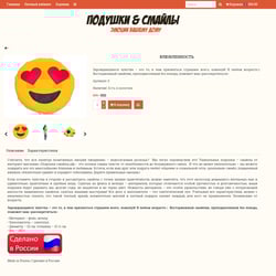 Статья для сайта Emoji — пример работы портфолио фрилансера в категории Копирайтинг