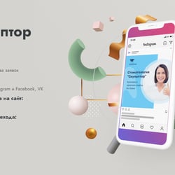 (таргет) Стоматология Скульптор — example of a freelancer's portfolio in the category Contextual advertising