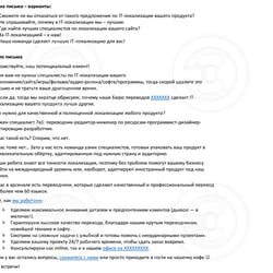 List do chłodnego klienta — przykładowe portfolio freelancera w kategorii Copywriting
