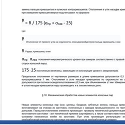 Recognition of the scaned text and tables, 79 p. — example of a freelancer's portfolio in the category Data Processing