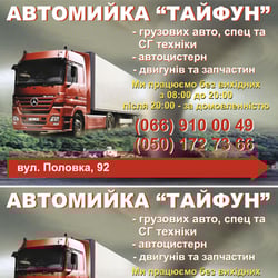 Указатель грузовой автомойки — example of a freelancer's portfolio in the category Outdoor advertising