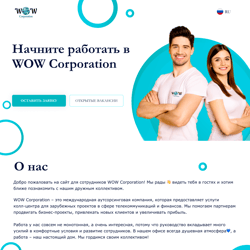сайт под ключ для набора персонала — пример работы портфолио фрилансера в категории Создание сайта под ключ