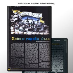 графика для 